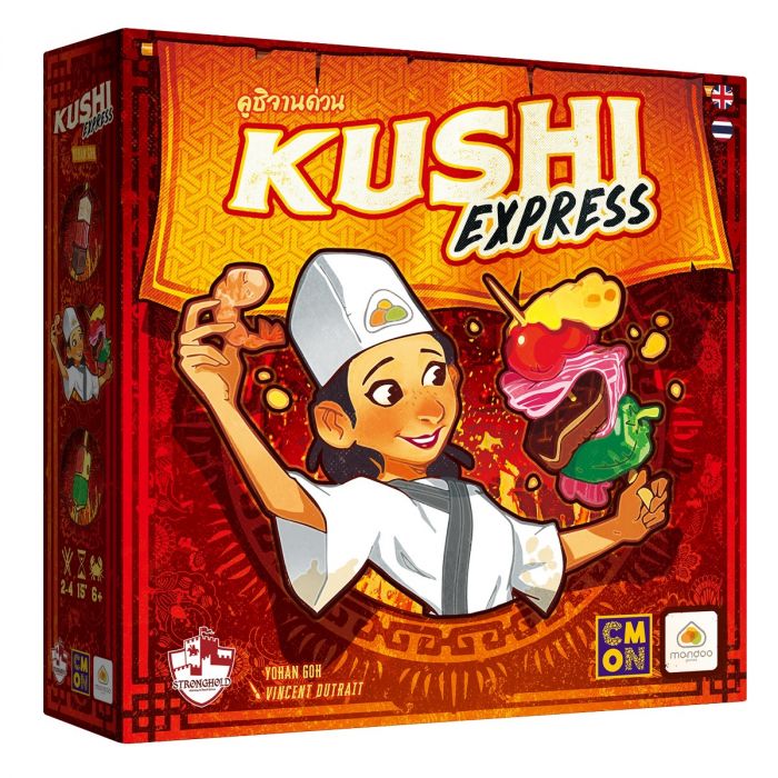 คูชิ จานด่วน KUSHI EXPRESS