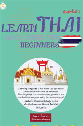 LEARN THAI QUICK GUIDE FOR BEGINNERS