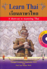 LEARN THAI (CDB)